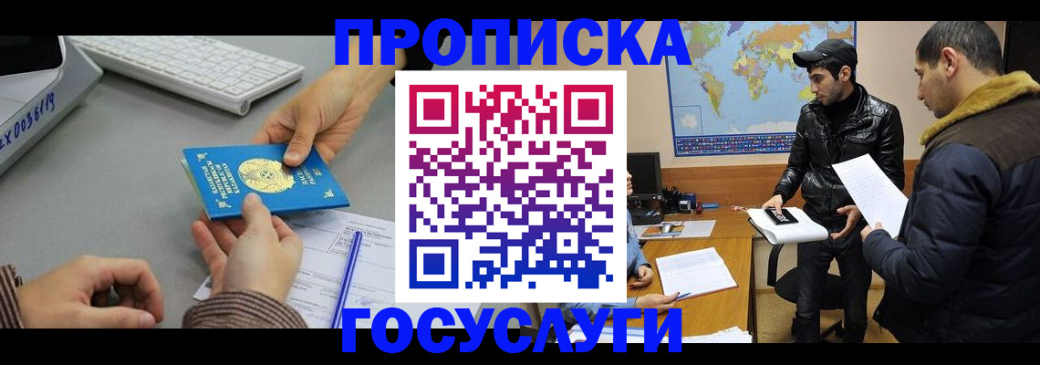 временная регистрация в Краснокамске