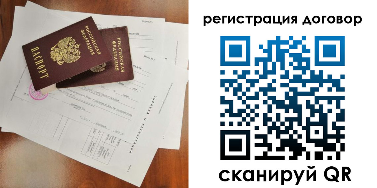прописка 2025 в Краснокамске