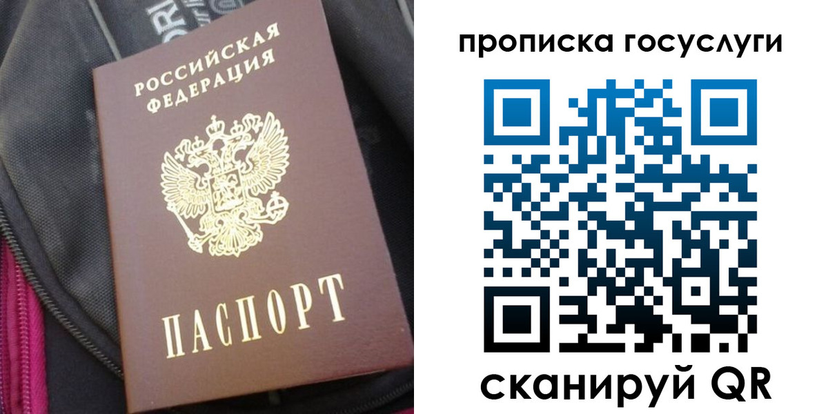прописка для работы в Краснокамске