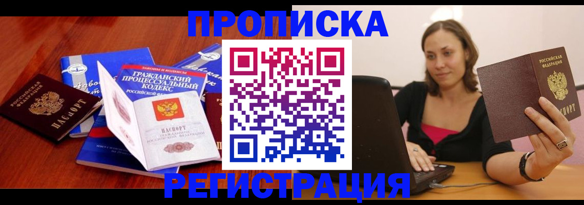 где прописаться в Краснокамске